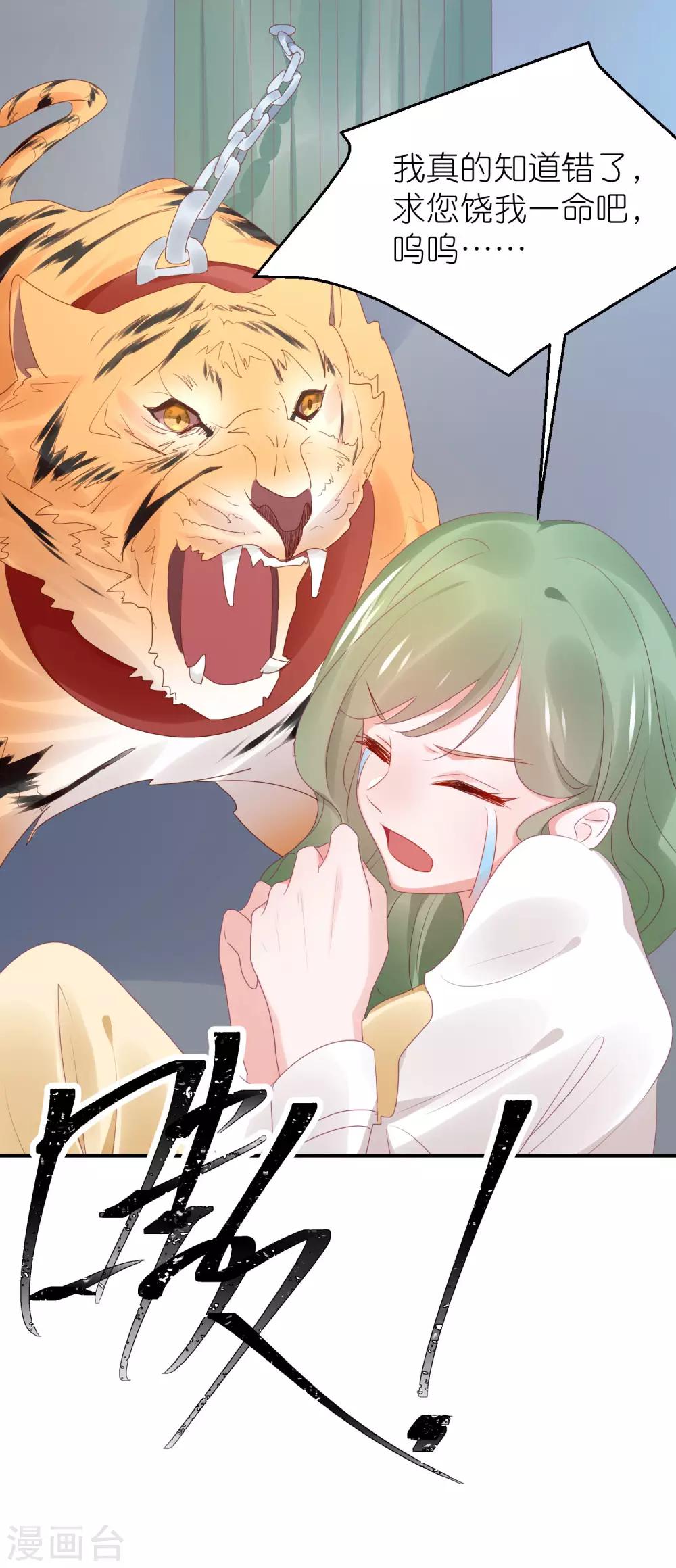 第91话 为了得到她而玩花招-第103话