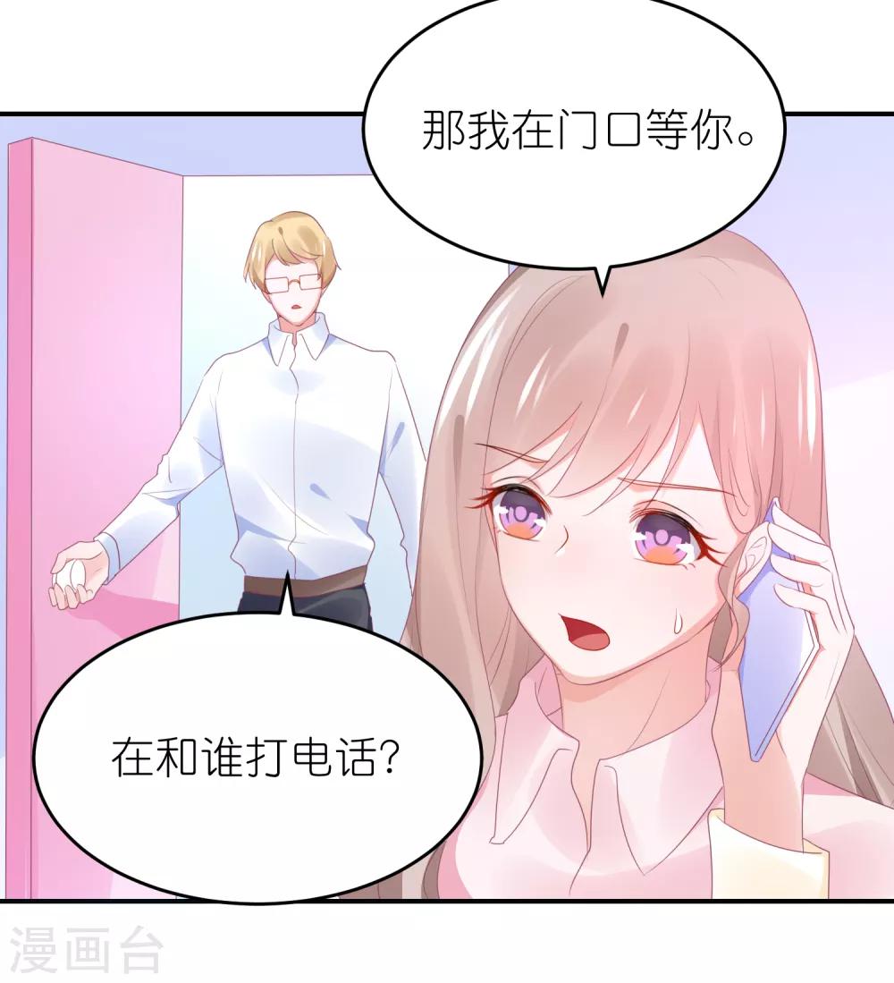 第91话 为了得到她而玩花招-第103话