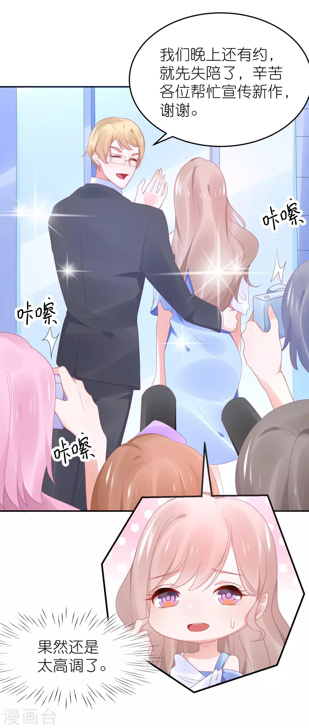 第91话 为了得到她而玩花招-第103话