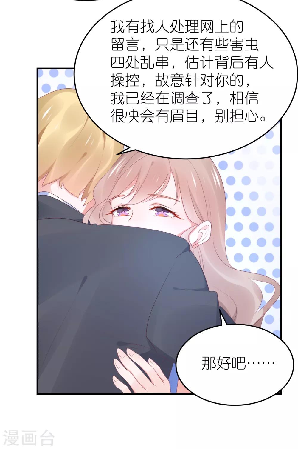 第91话 为了得到她而玩花招-第103话