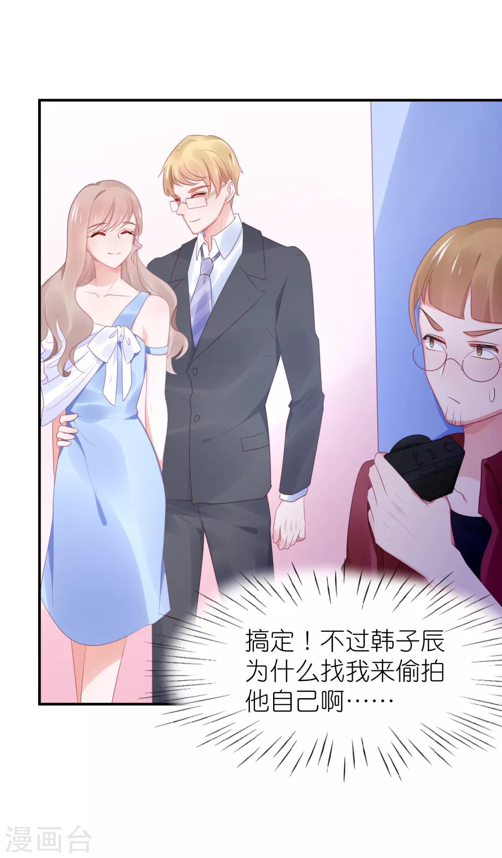 第91话 为了得到她而玩花招-第103话