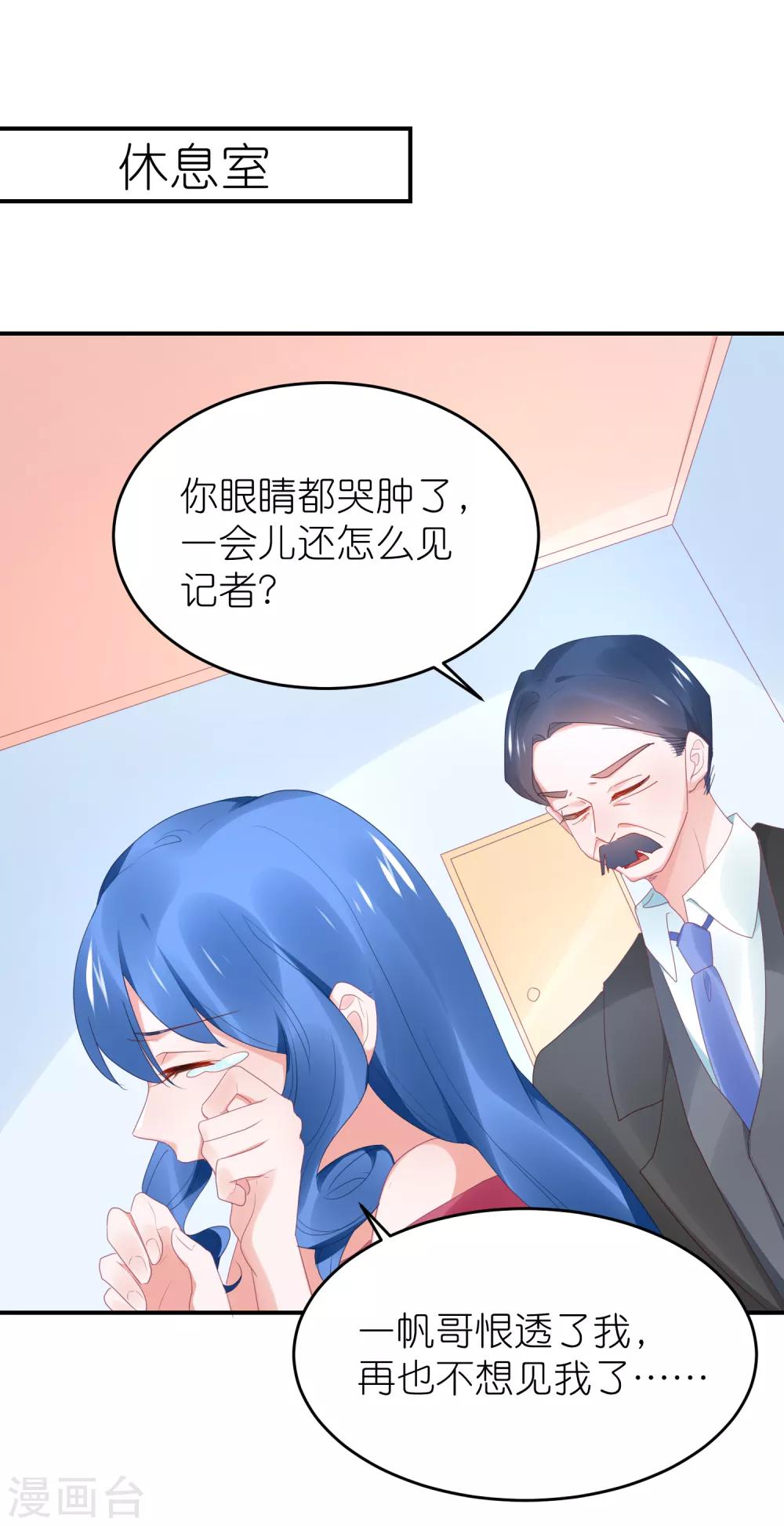 第93话 难道是韩子辰的安排-第105话