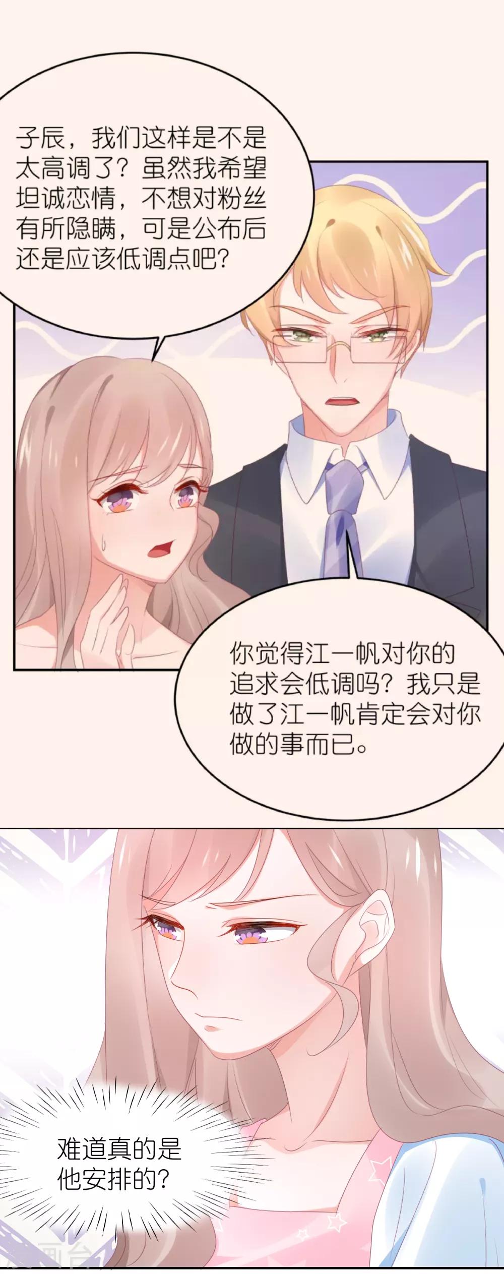 第93话 难道是韩子辰的安排-第105话