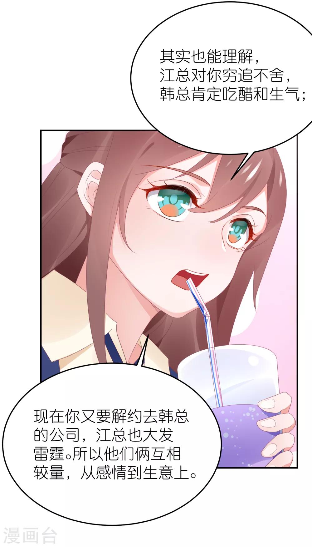 第93话 难道是韩子辰的安排-第105话