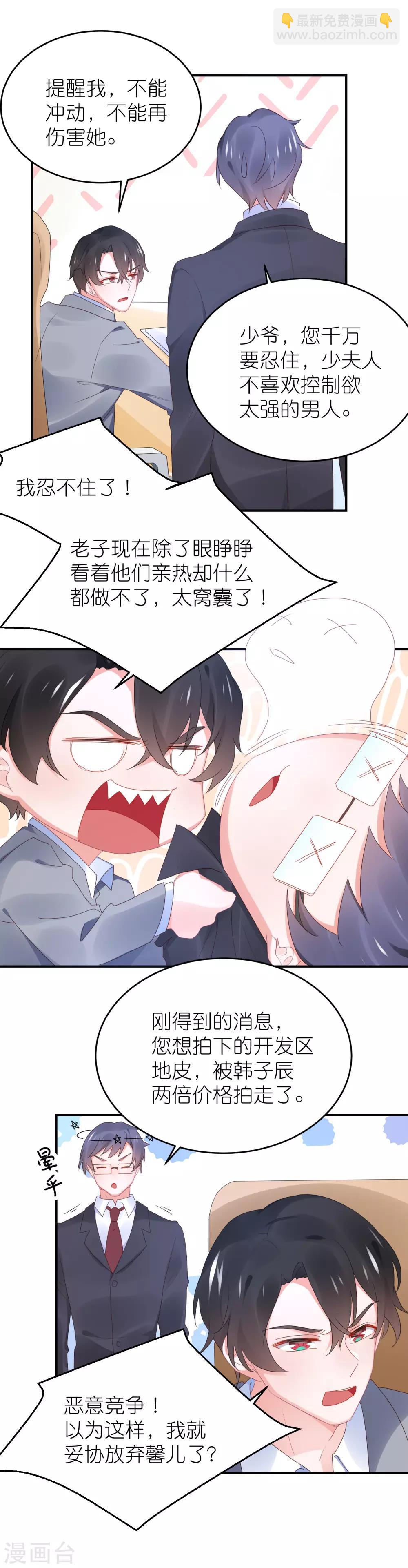 第93话 难道是韩子辰的安排-第105话