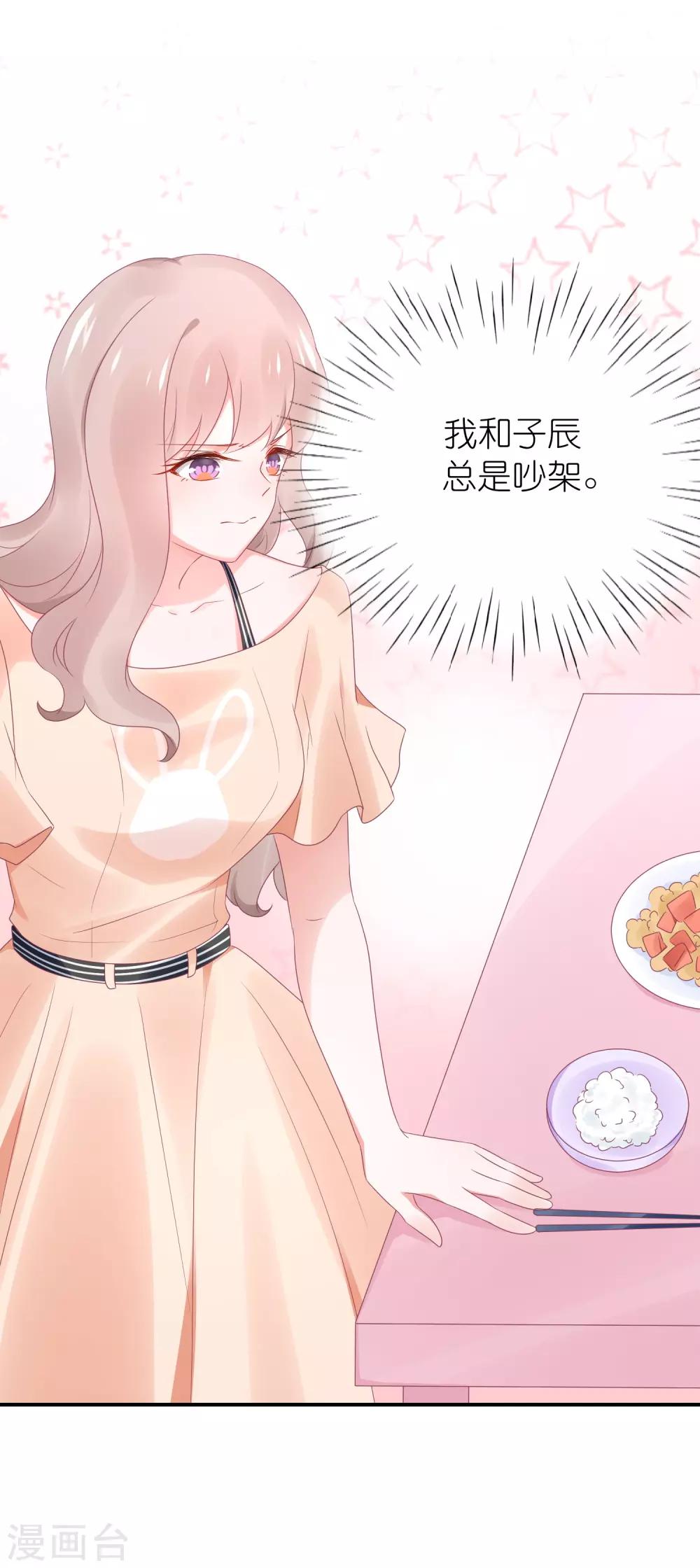 第95话 江总做的菜-第107话