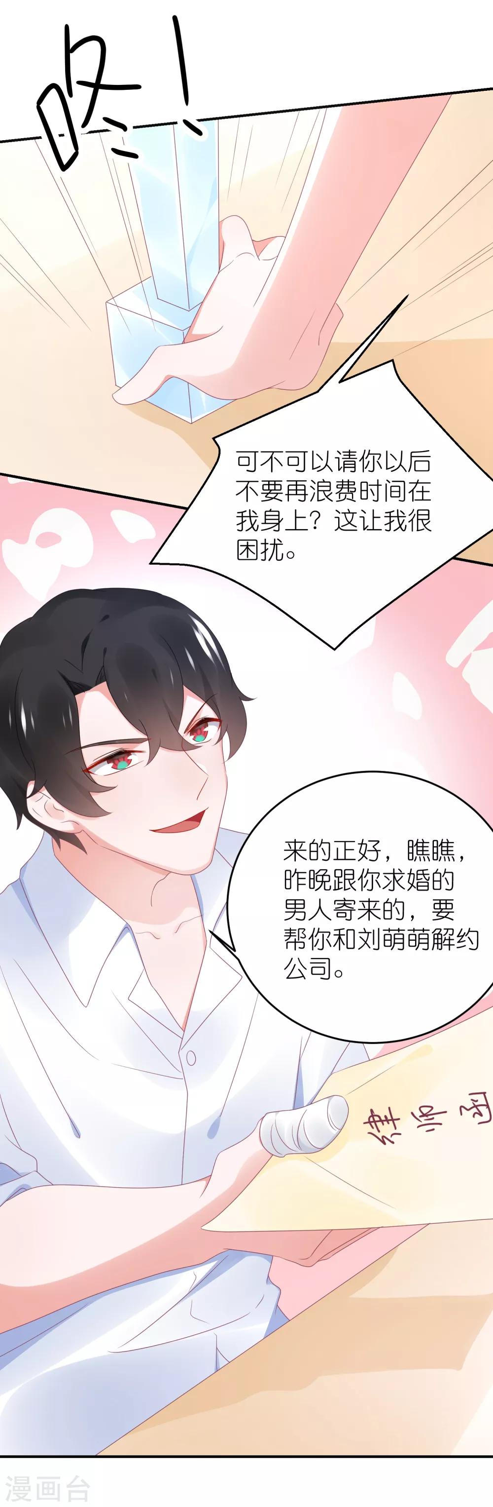 第95话 江总做的菜-第107话