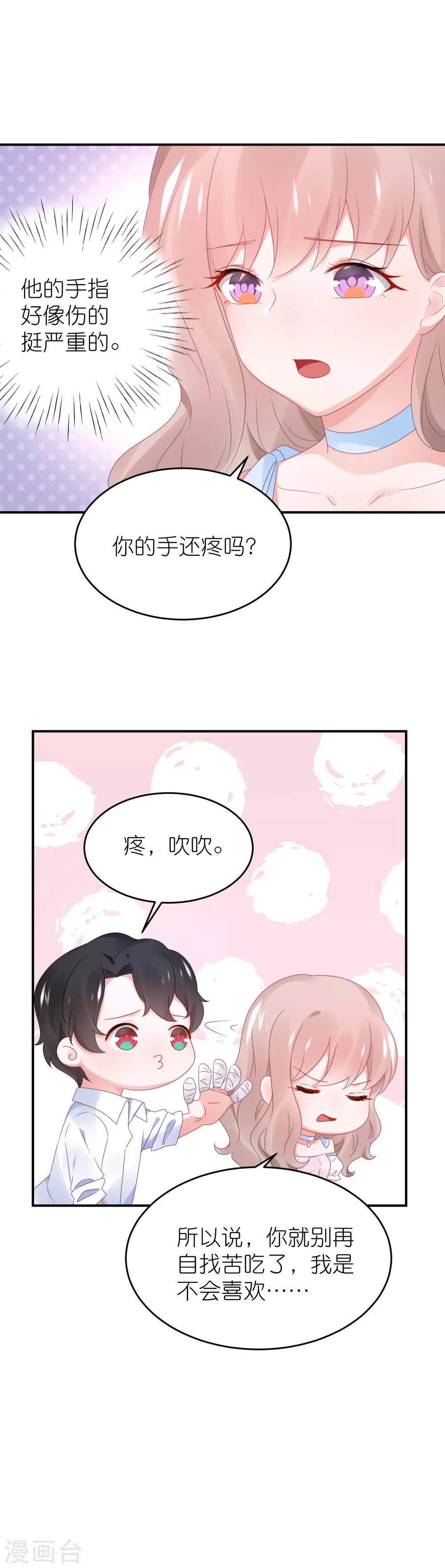 第95话 江总做的菜-第107话