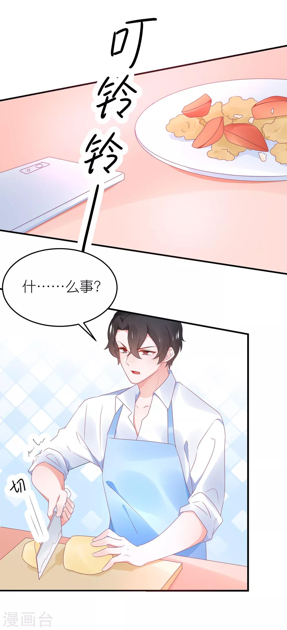 第95话 江总做的菜-第107话