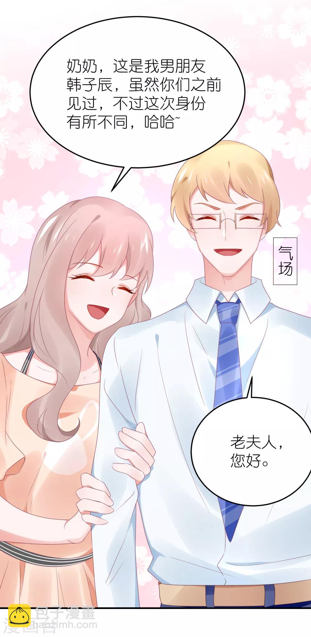 第95话 江总做的菜-第107话