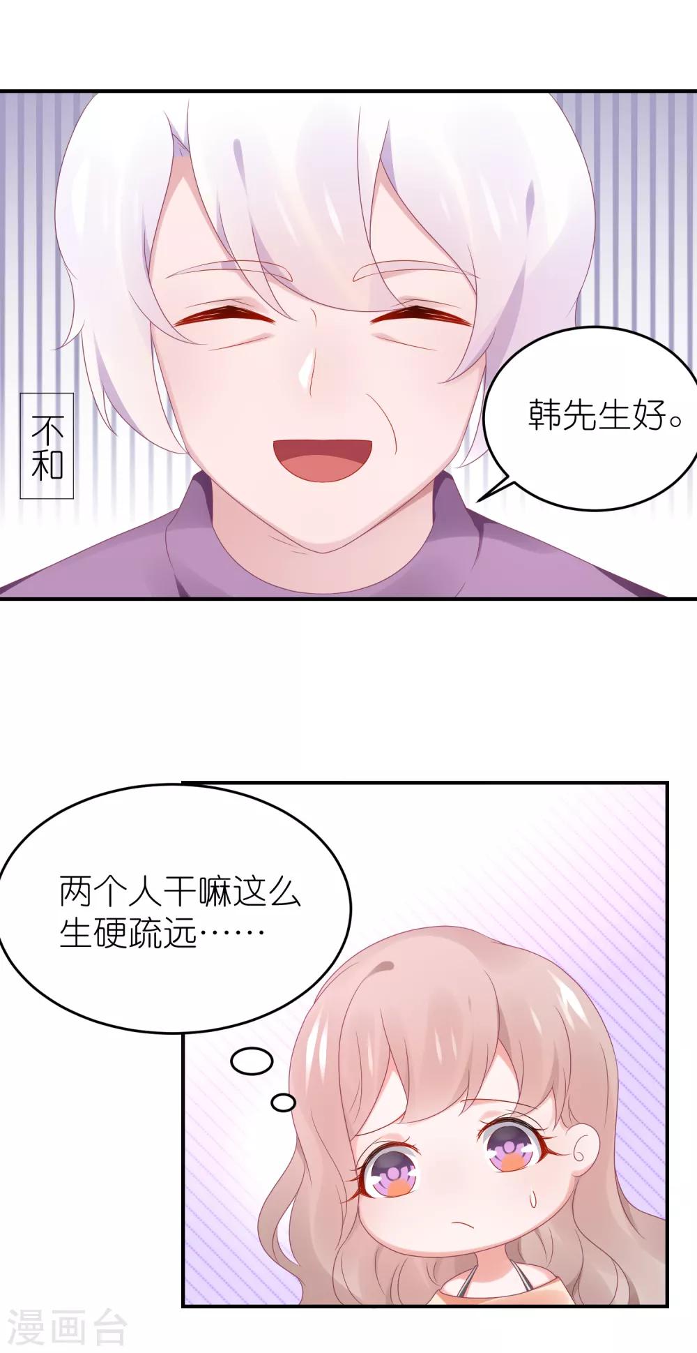 第95话 江总做的菜-第107话