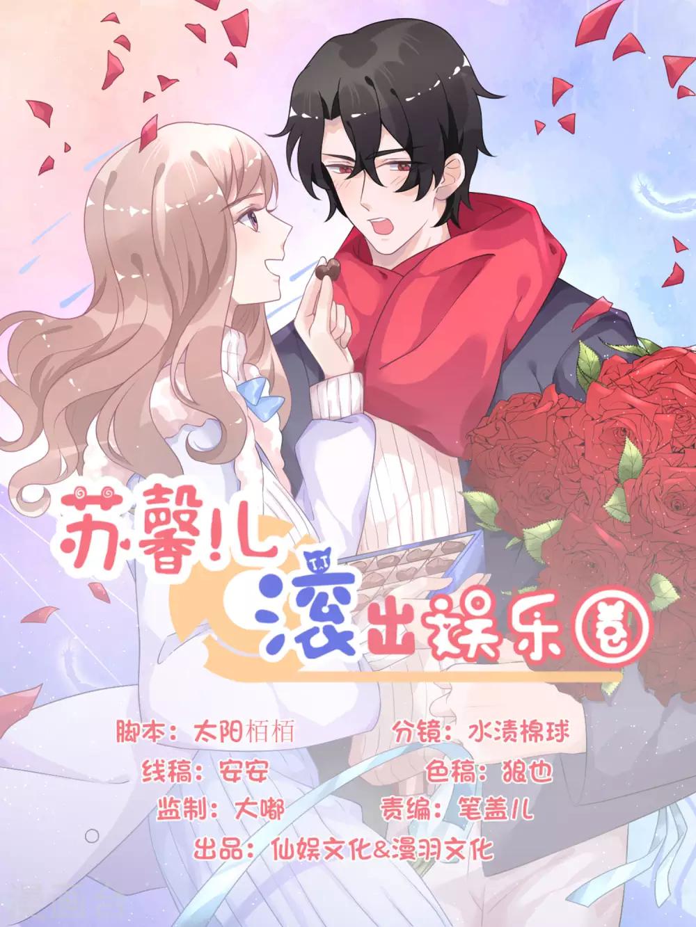 第97话 老太婆比我重要吗-第109话