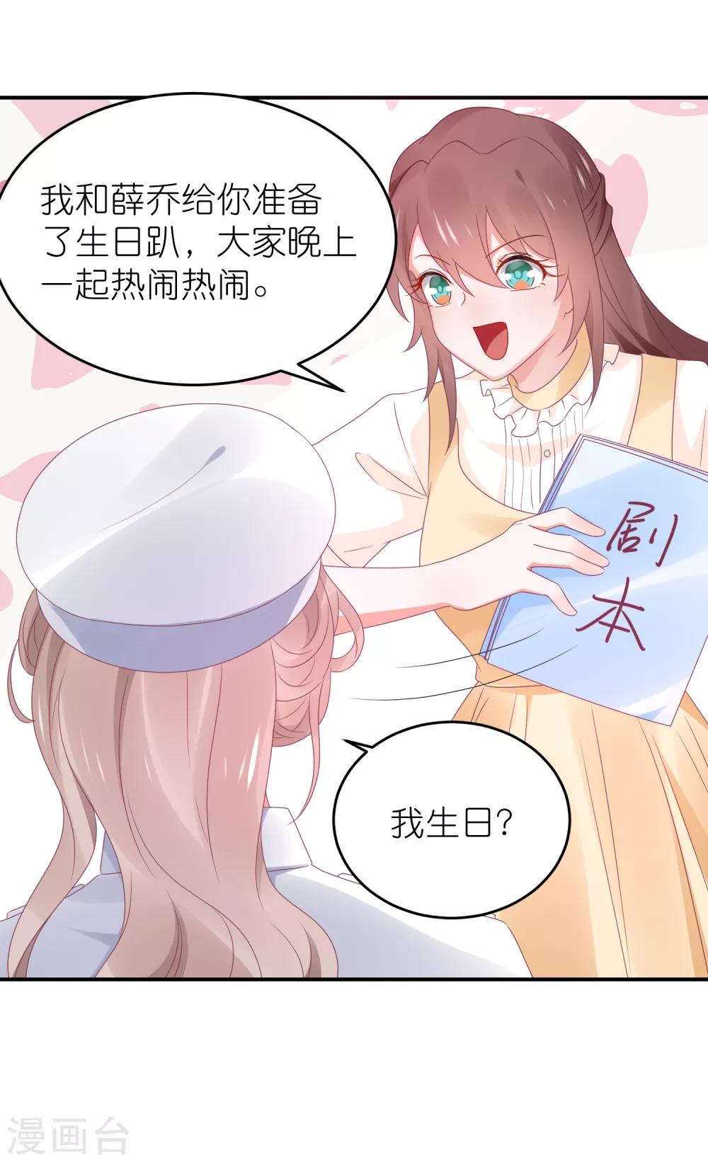 第97话 老太婆比我重要吗-第109话