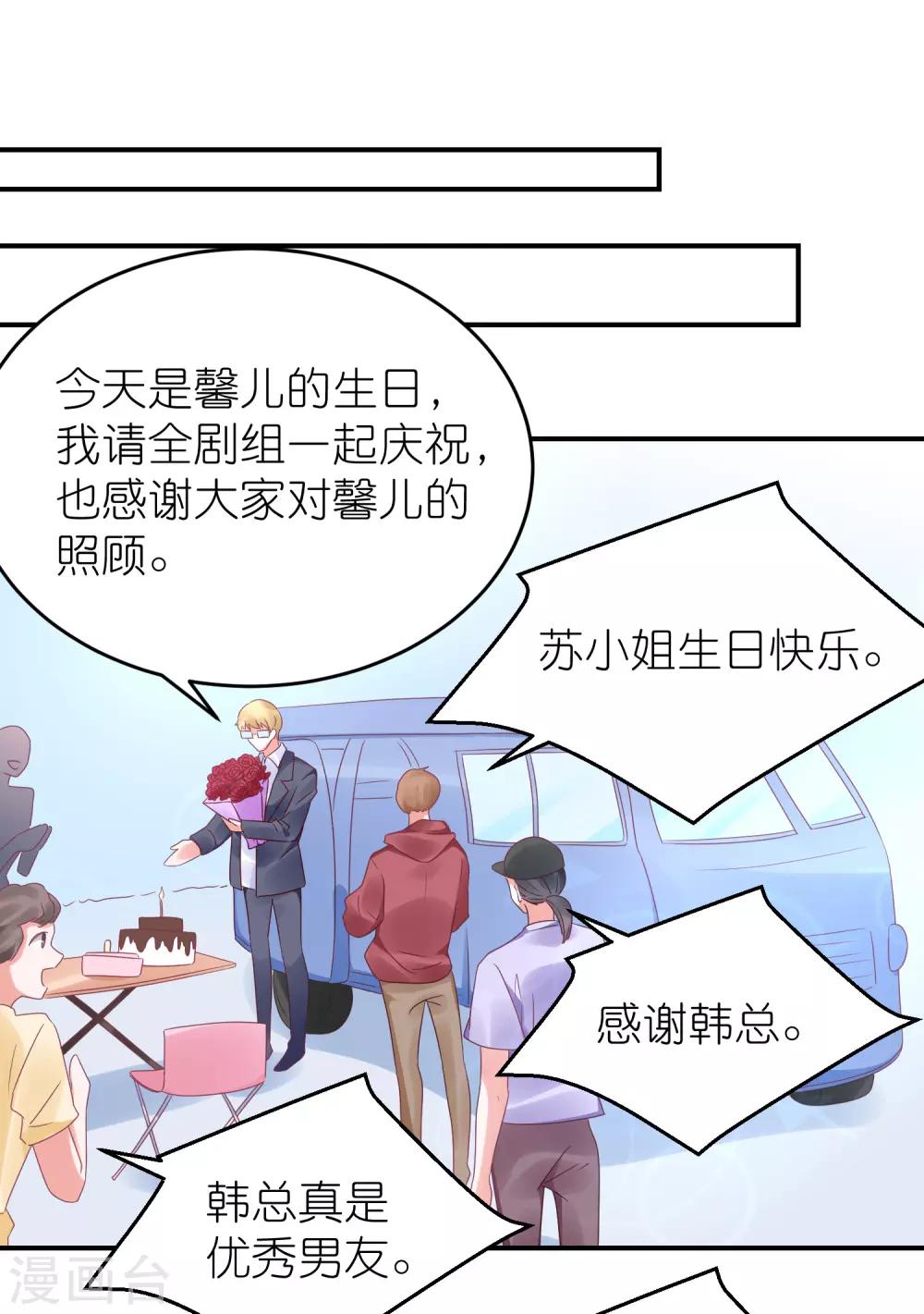 第97话 老太婆比我重要吗-第109话