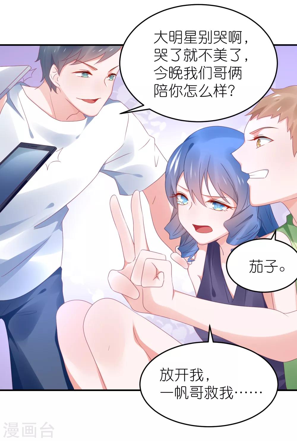 第97话 老太婆比我重要吗-第109话