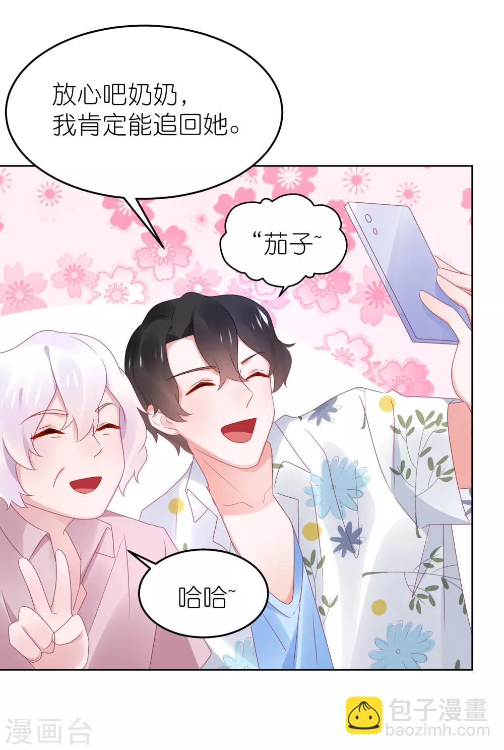 第97话 老太婆比我重要吗-第109话