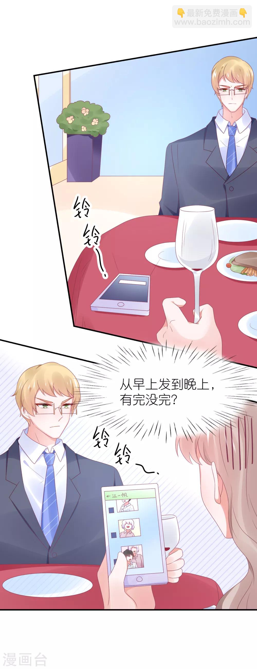 第97话 老太婆比我重要吗-第109话