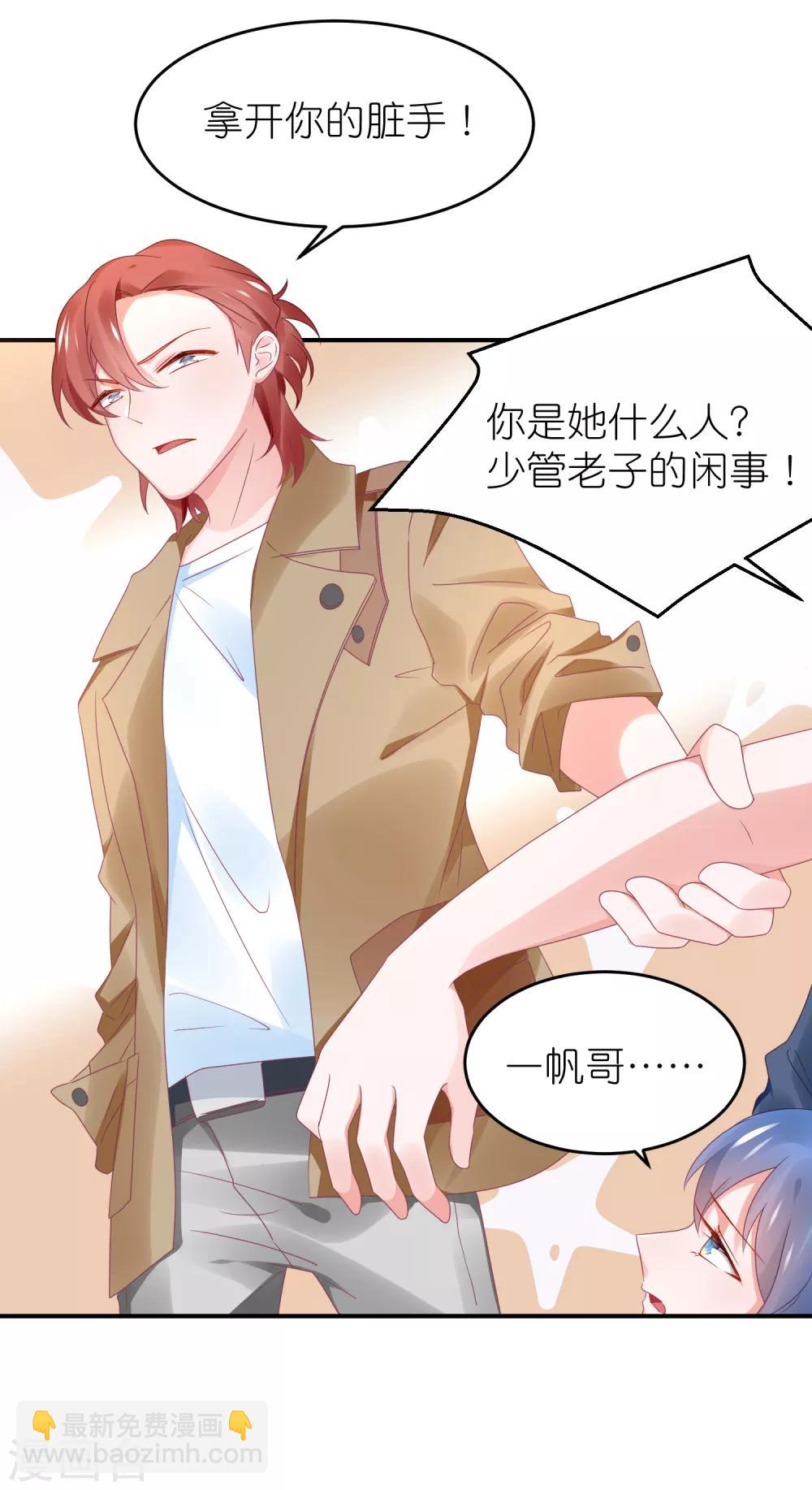 第97话 老太婆比我重要吗-第109话