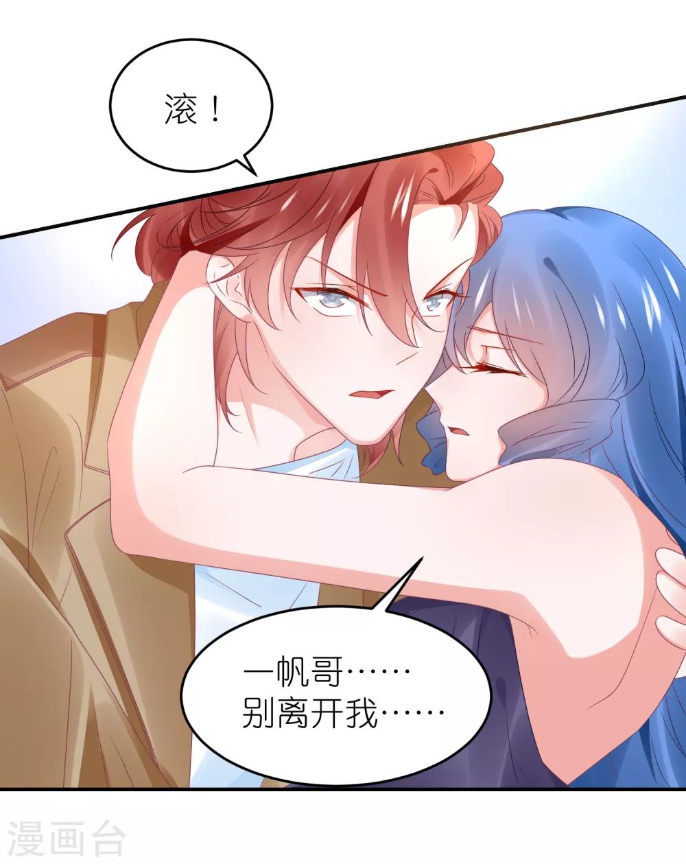 第97话 老太婆比我重要吗-第109话