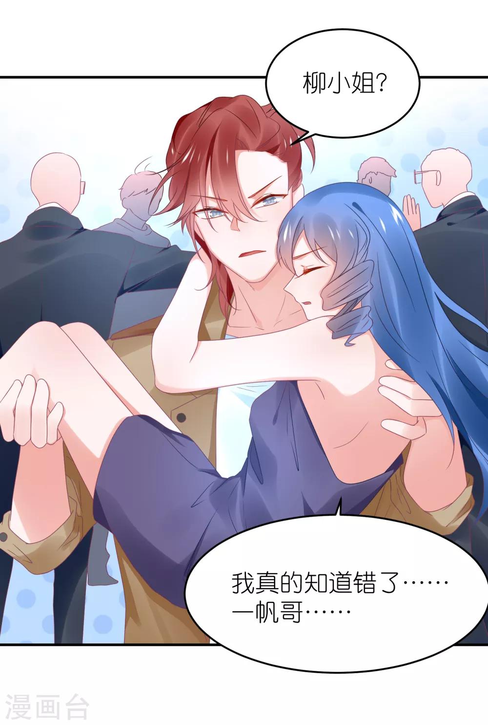 第97话 老太婆比我重要吗-第109话