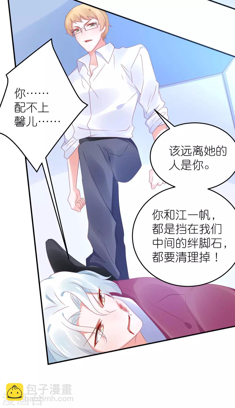 第99话1 分手吧-第111话