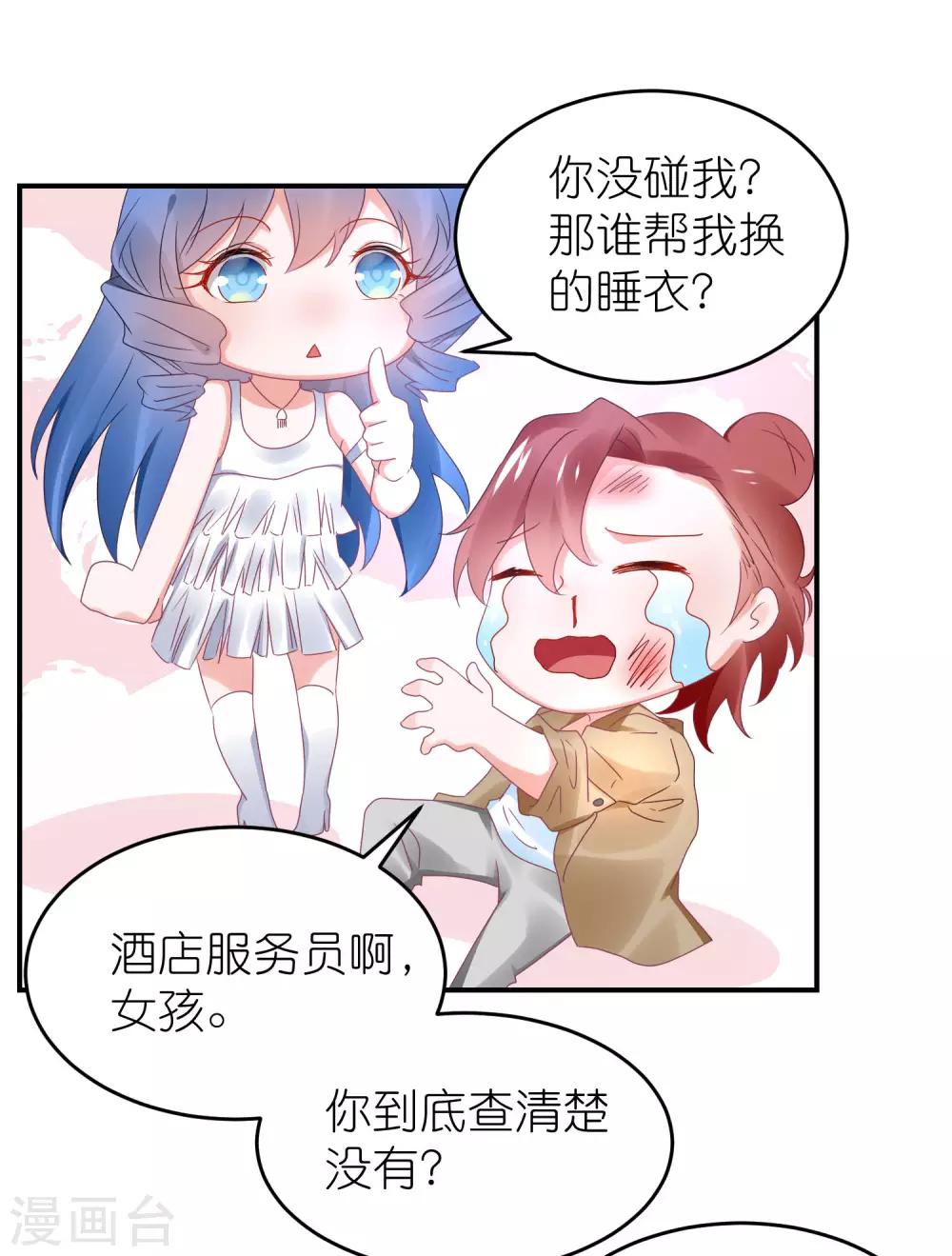 第99话1 分手吧-第111话