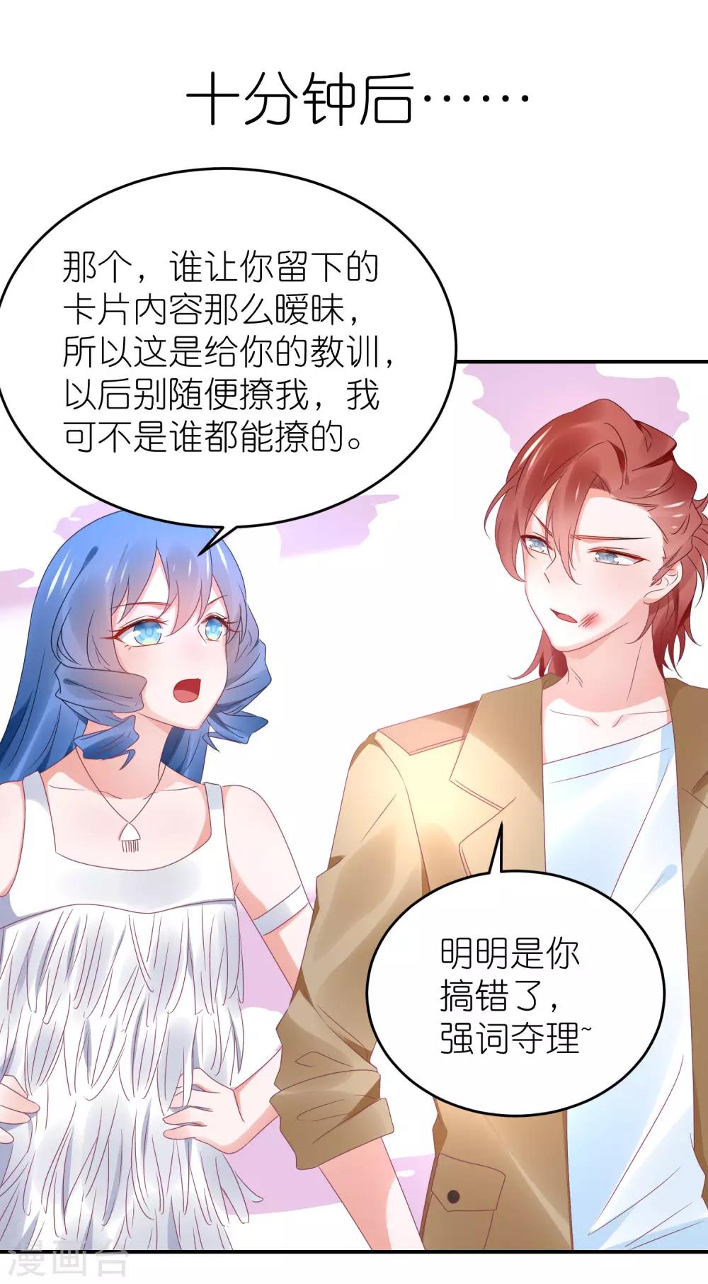 第99话1 分手吧-第111话