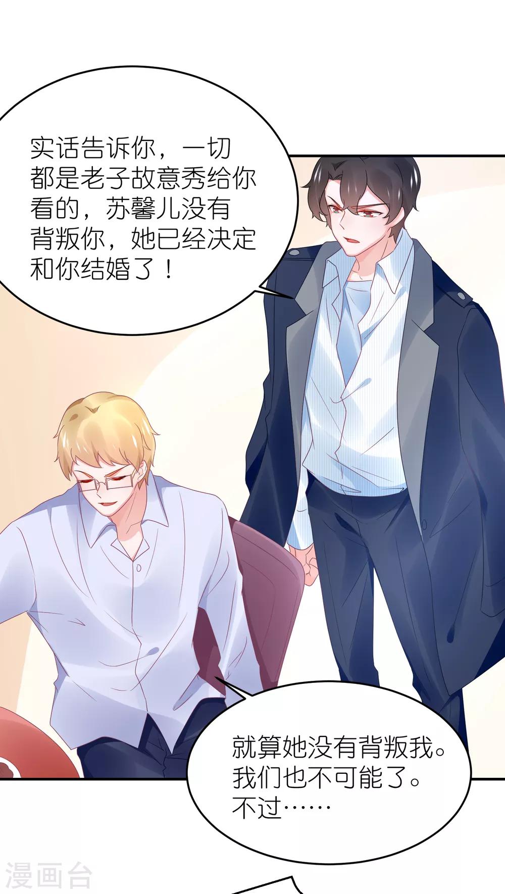 第102话 针锋相对-第115话