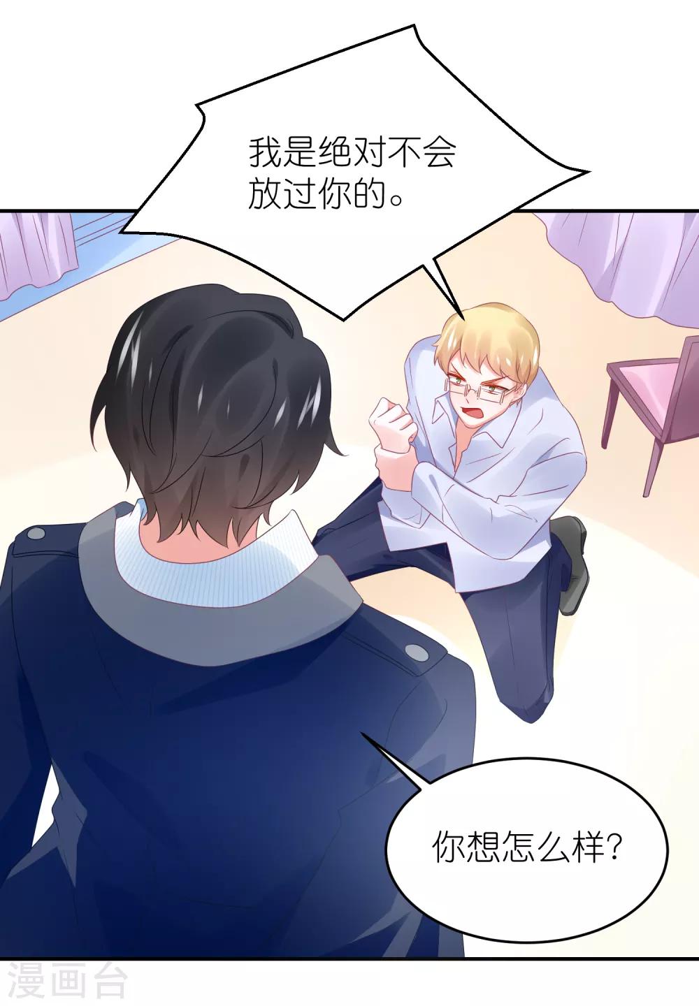 第102话 针锋相对-第115话