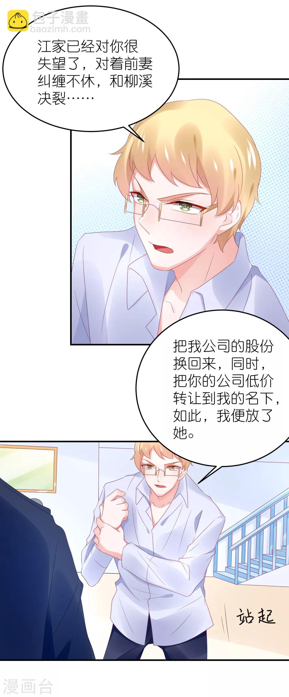 第102话 针锋相对-第115话