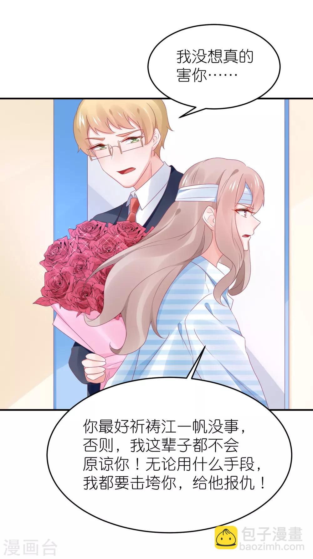 第104话 离开我儿子-第117话