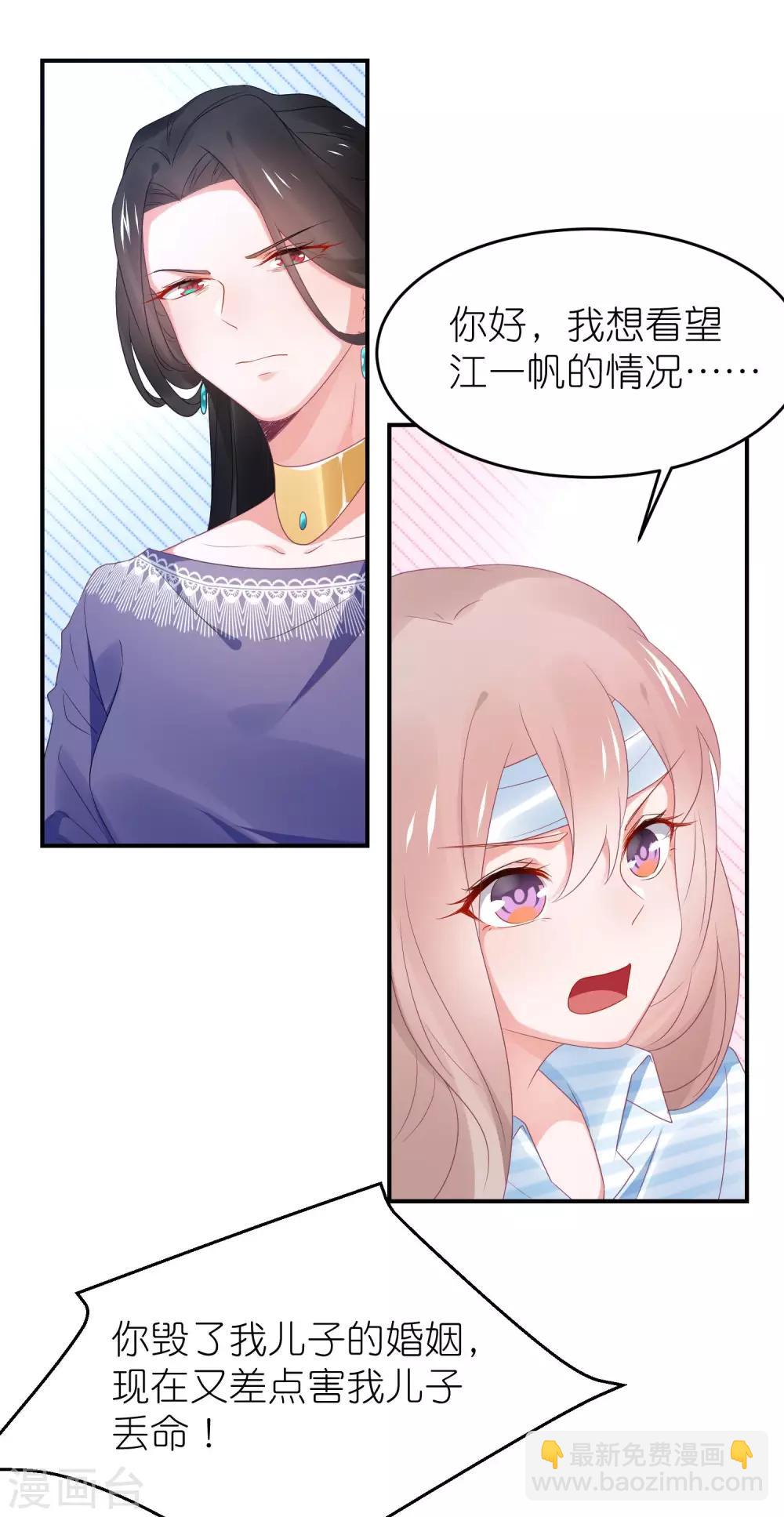 第104话 离开我儿子-第117话