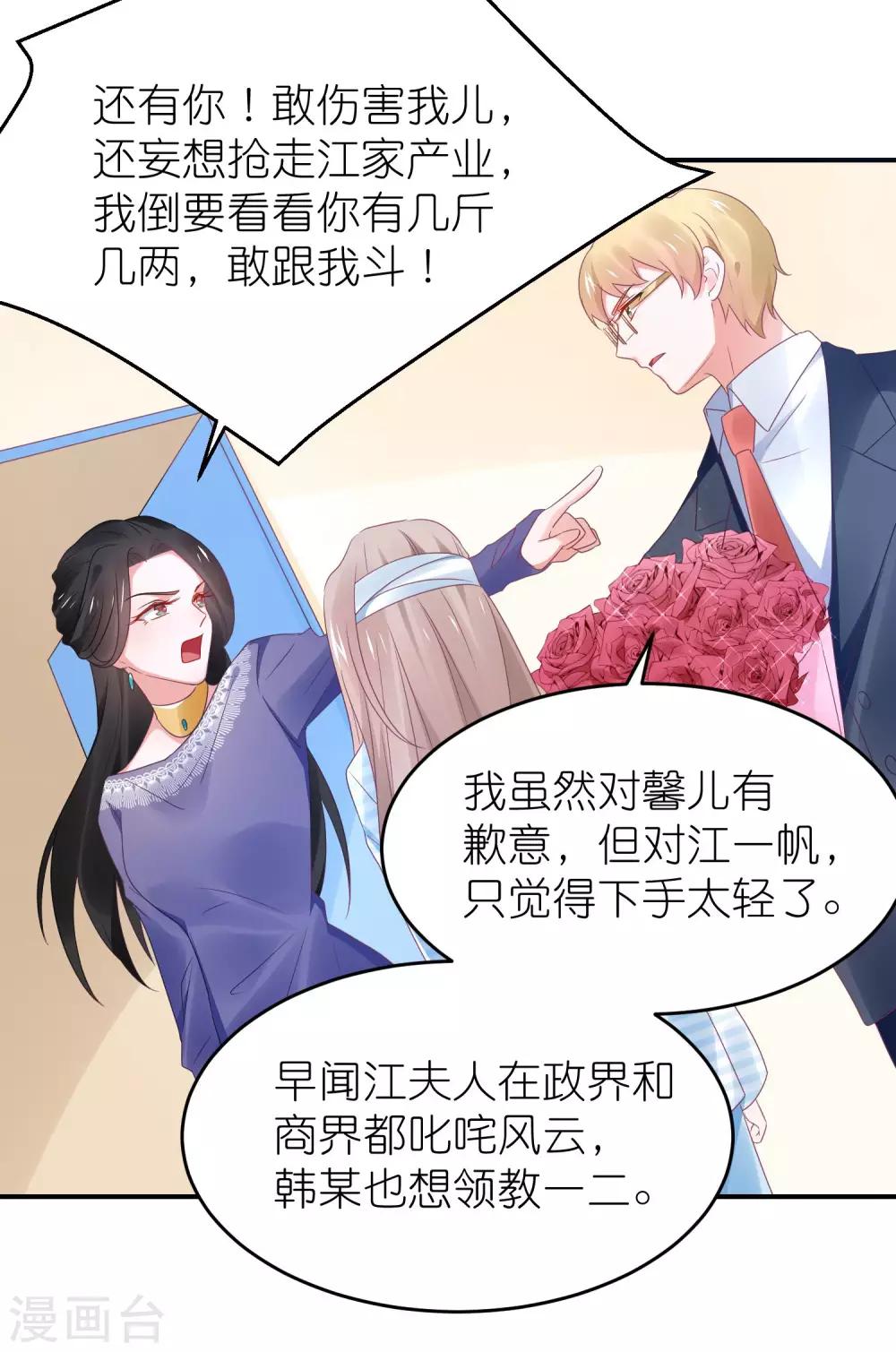 第104话 离开我儿子-第117话