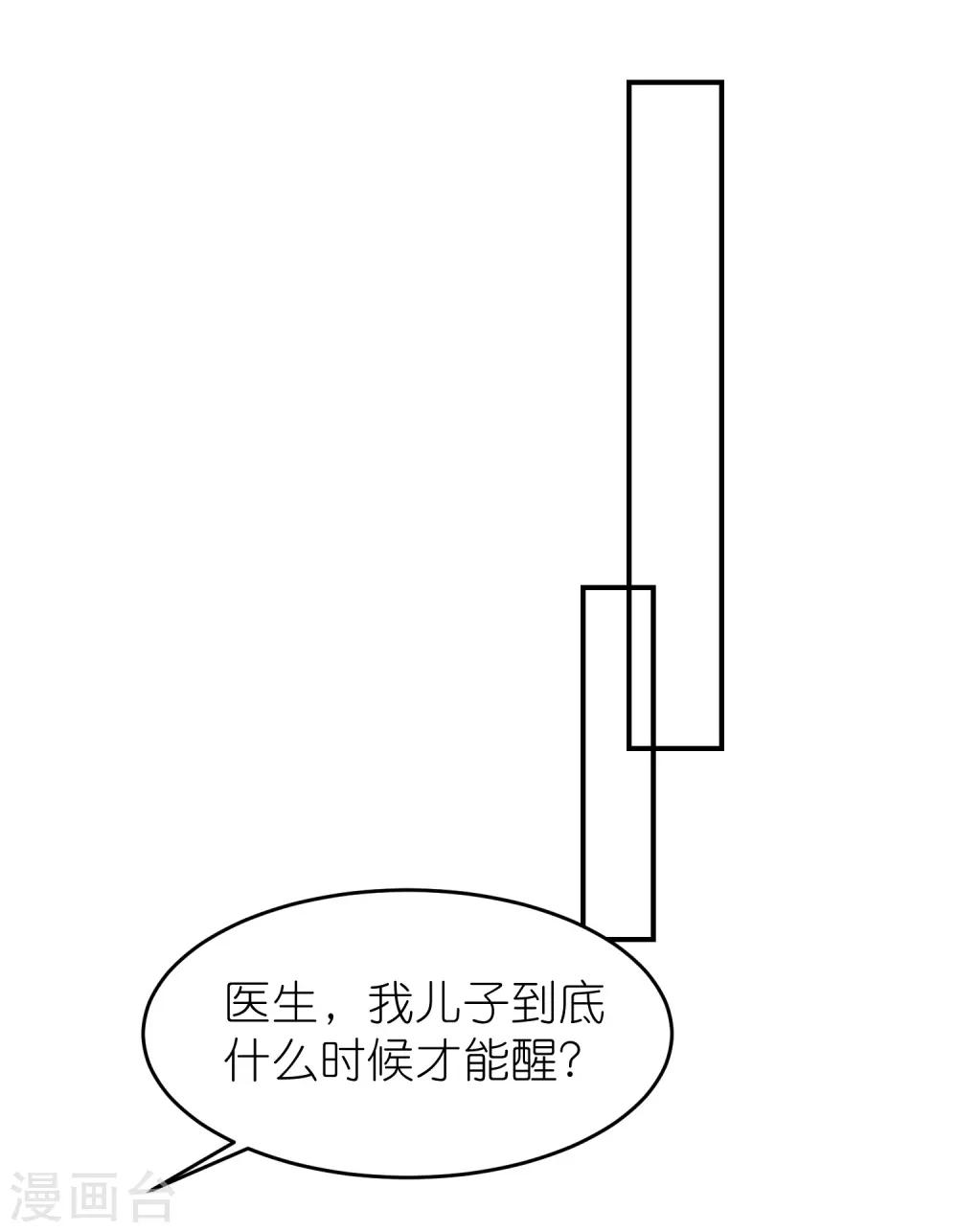 第104话 离开我儿子-第117话