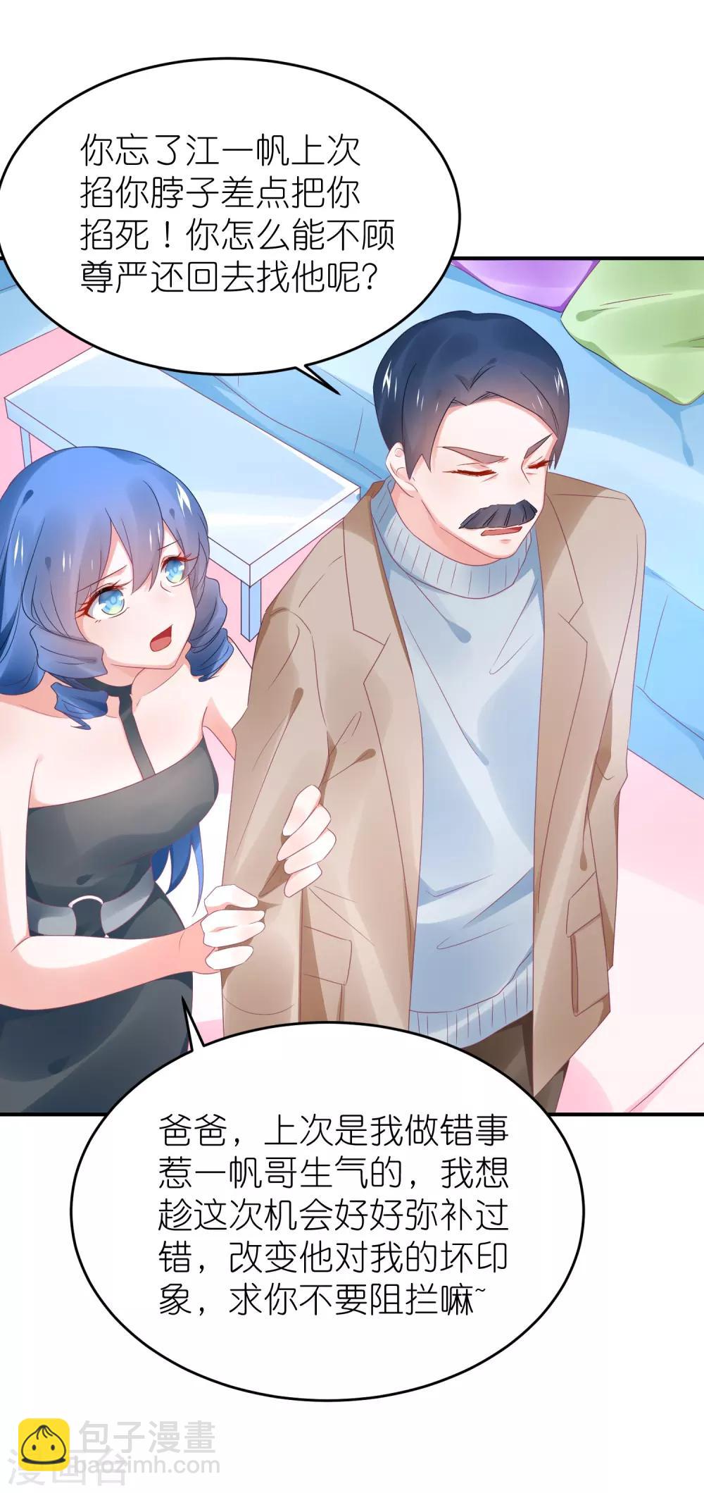 第104话 离开我儿子-第117话