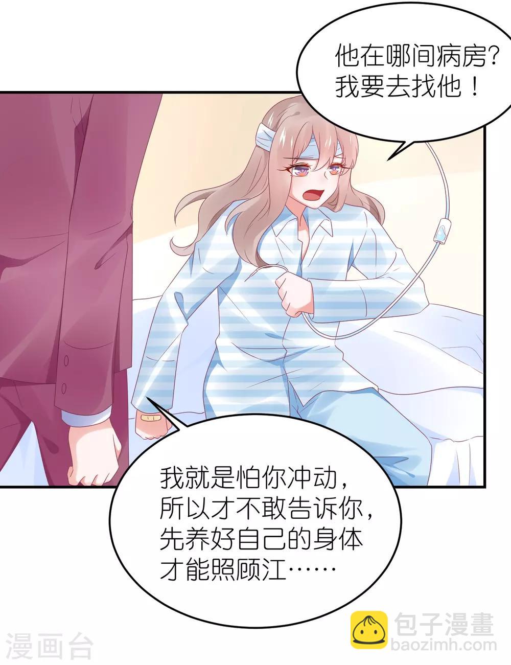 第104话 离开我儿子-第117话