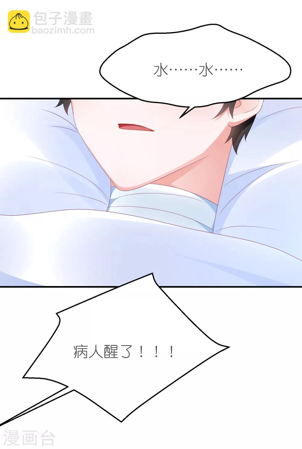 第106话 劲爆新闻总裁是巨婴-第119话