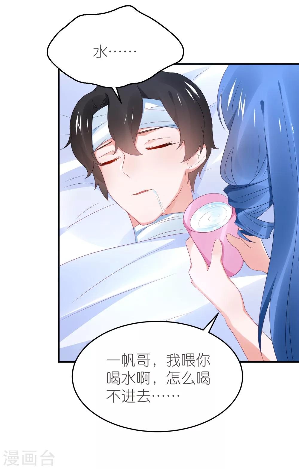 第106话 劲爆新闻总裁是巨婴-第119话