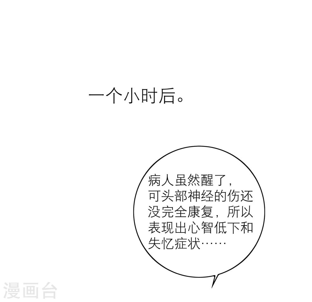 第106话 劲爆新闻总裁是巨婴-第119话