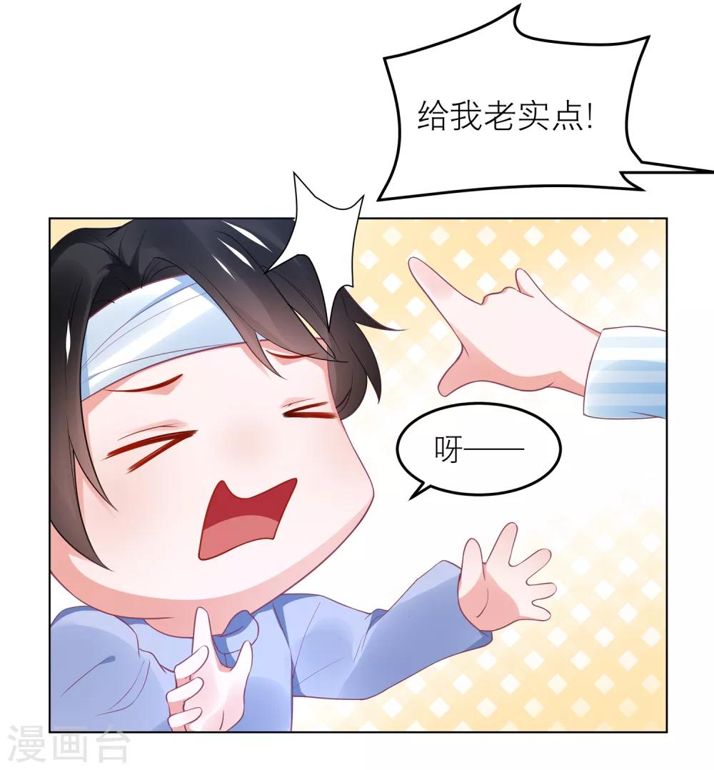 第106话 劲爆新闻总裁是巨婴-第119话