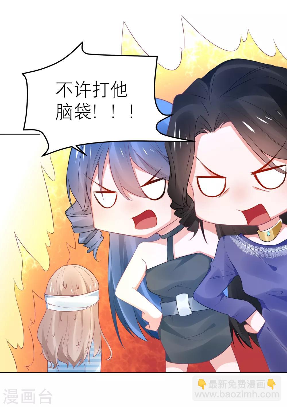 第106话 劲爆新闻总裁是巨婴-第119话