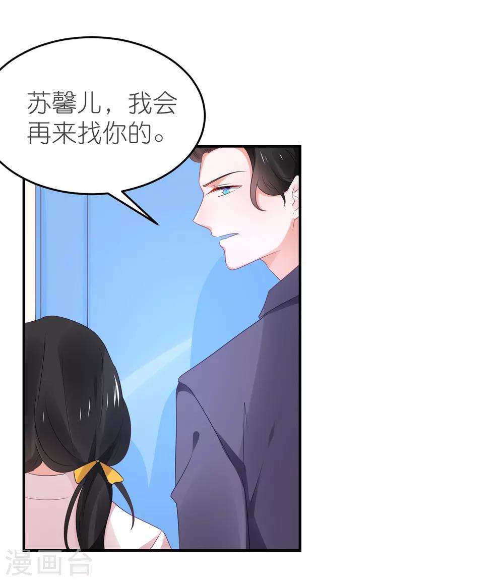 第106话 劲爆新闻总裁是巨婴-第119话