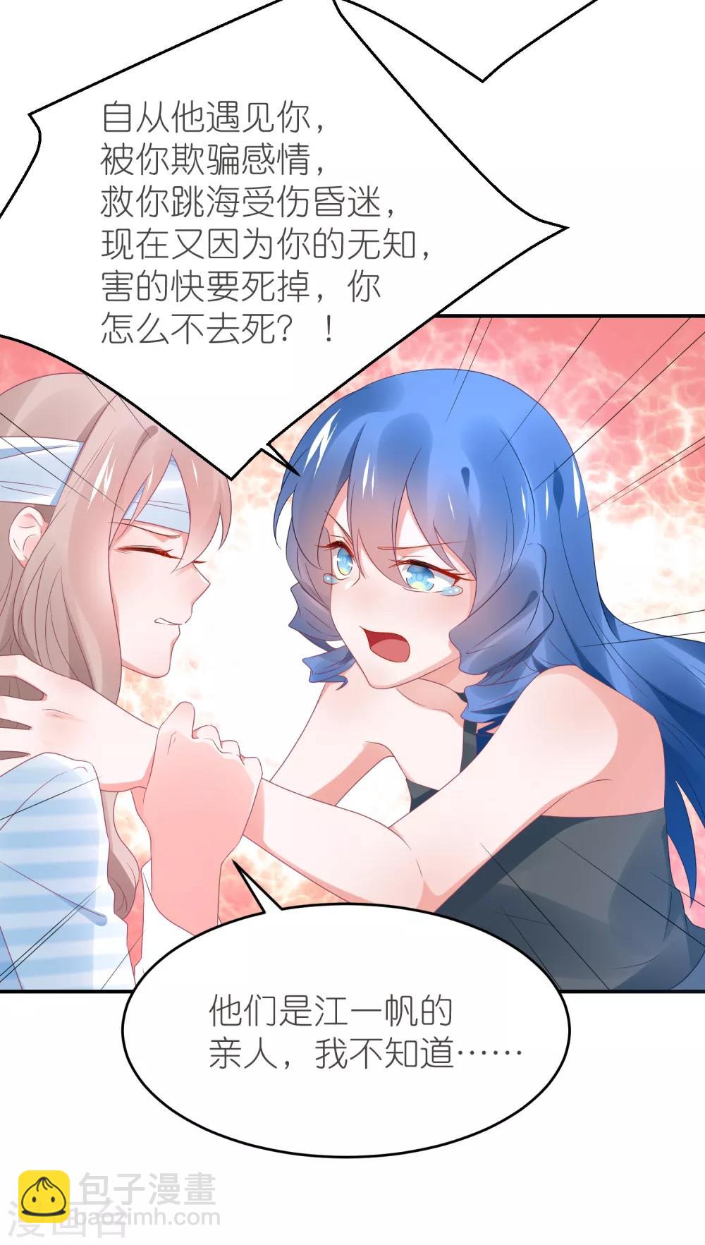 第106话 劲爆新闻总裁是巨婴-第119话