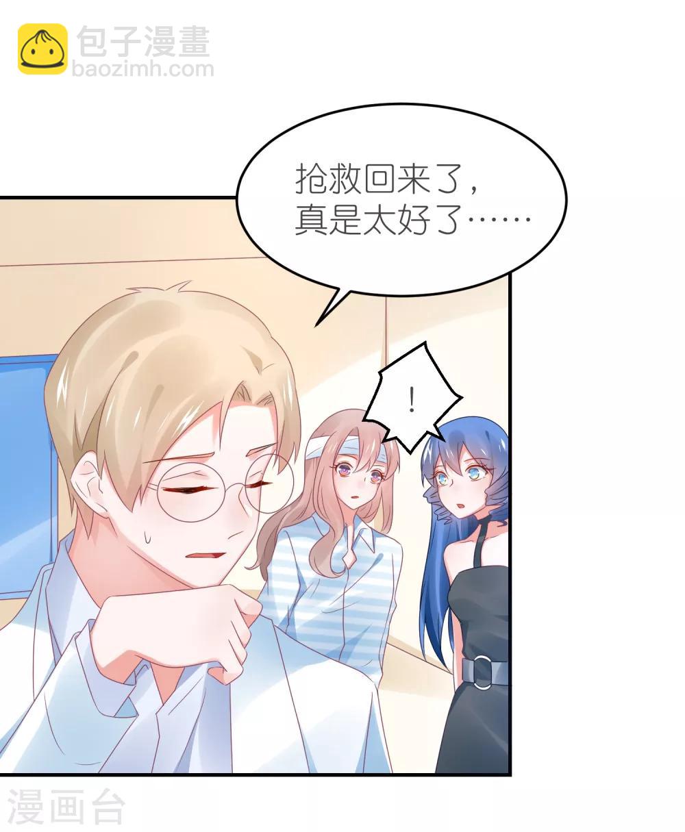 第106话 劲爆新闻总裁是巨婴-第119话