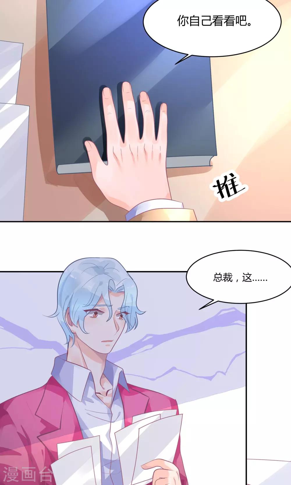 第10话 白毛的另类求情-第13话