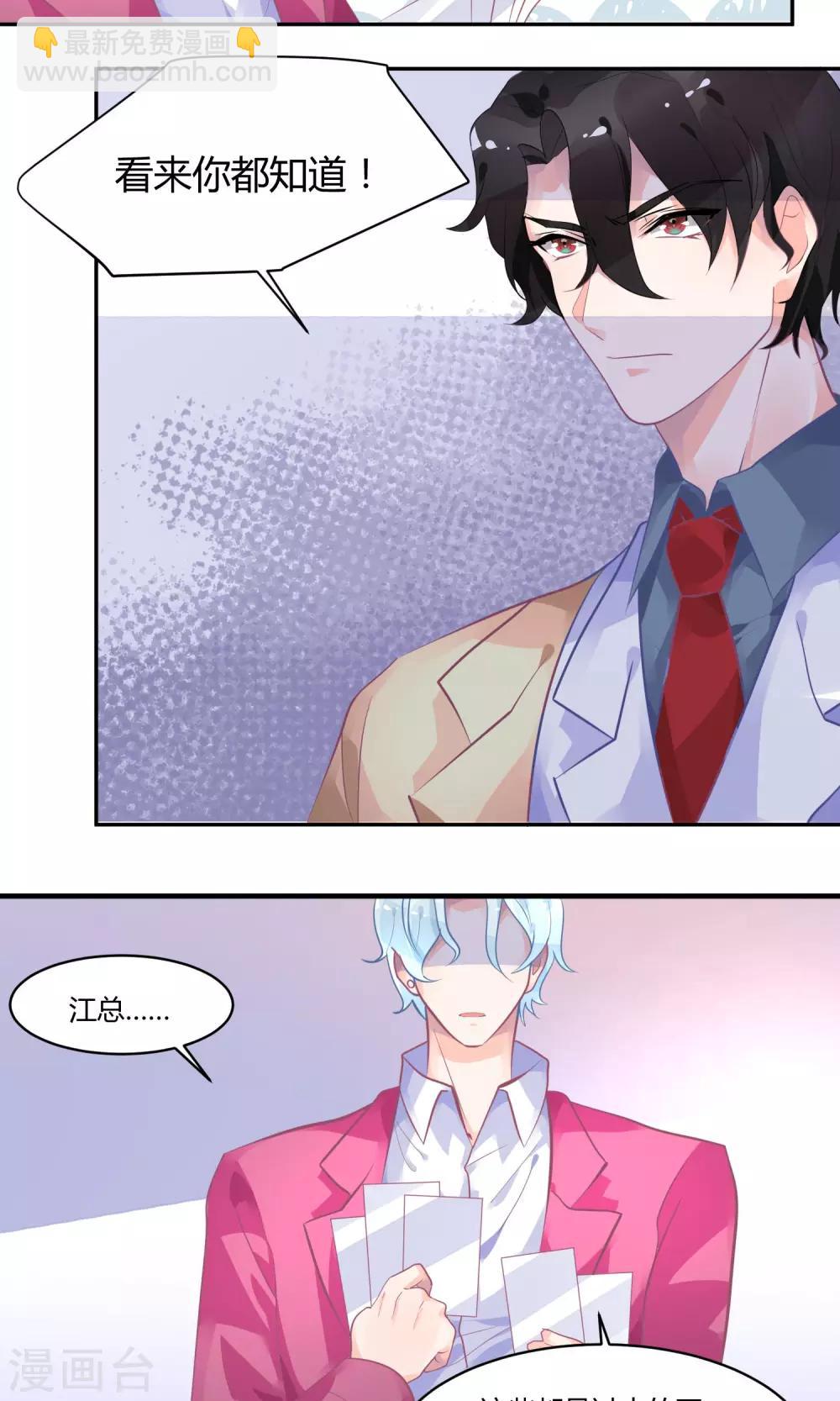 第10话 白毛的另类求情-第13话