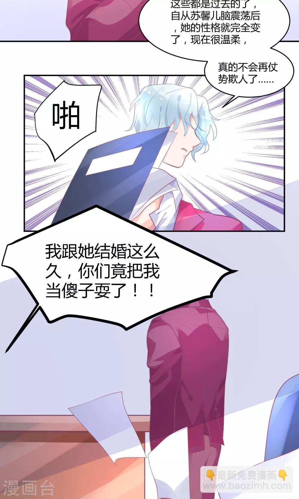 第10话 白毛的另类求情-第13话