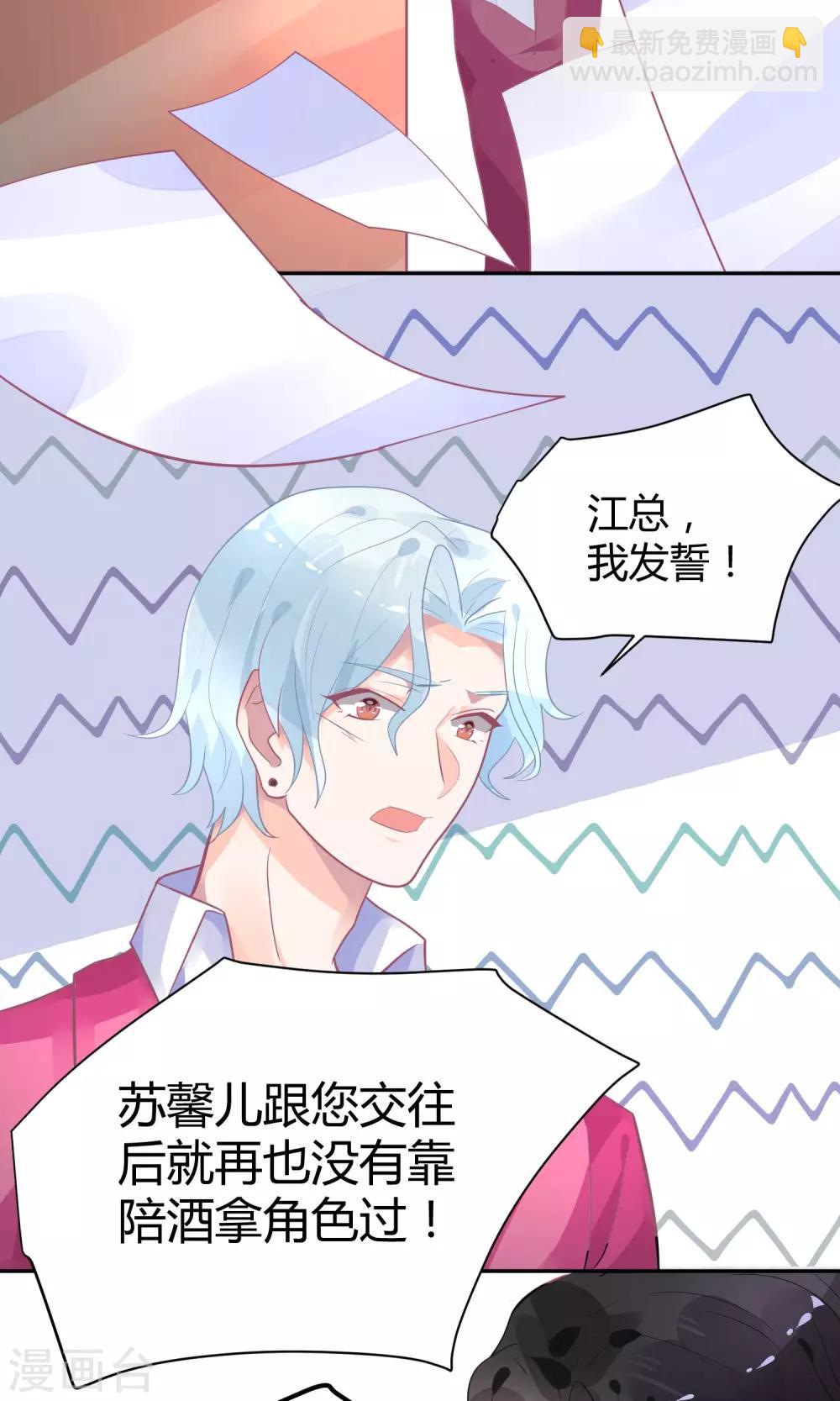 第10话 白毛的另类求情-第13话