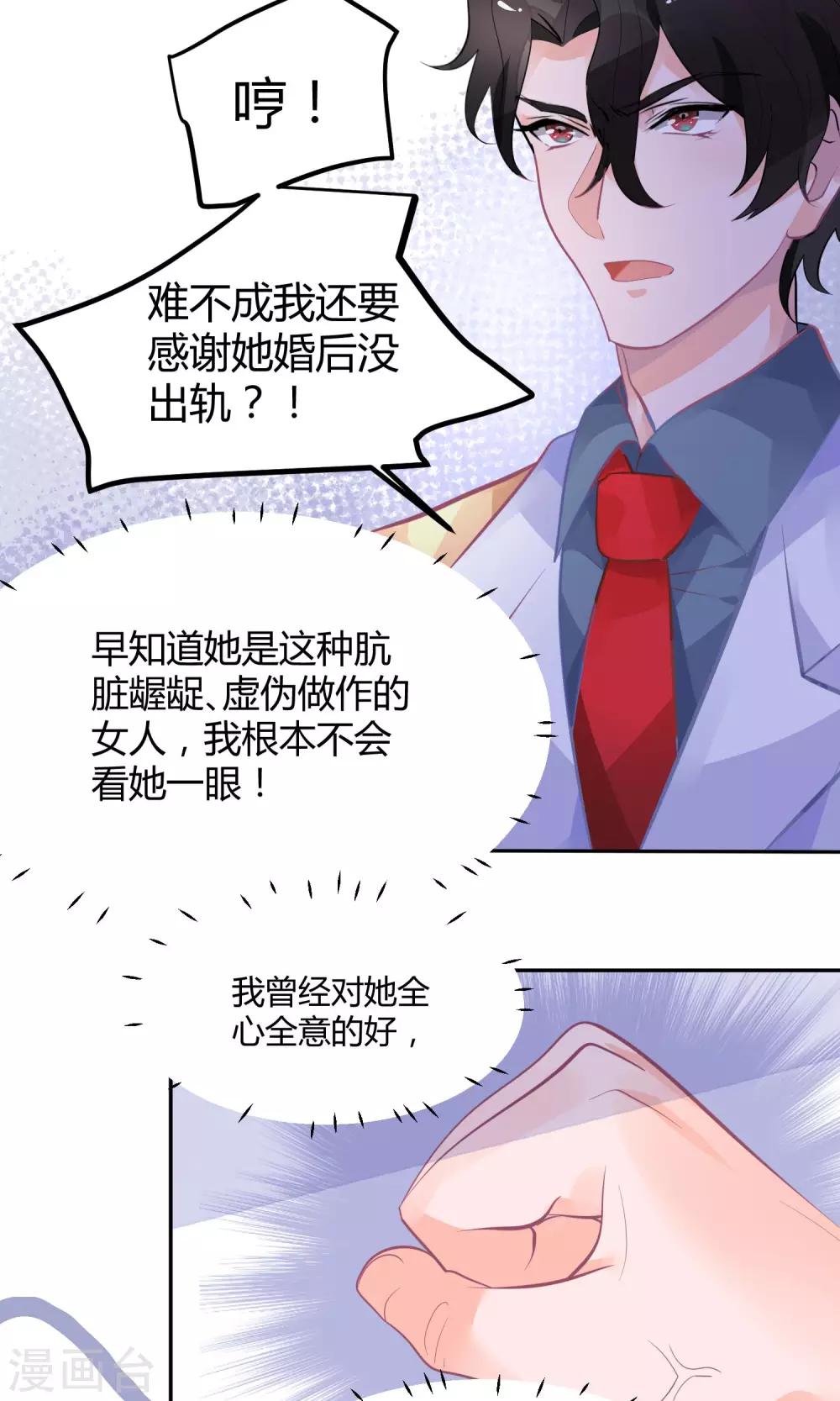 第10话 白毛的另类求情-第13话