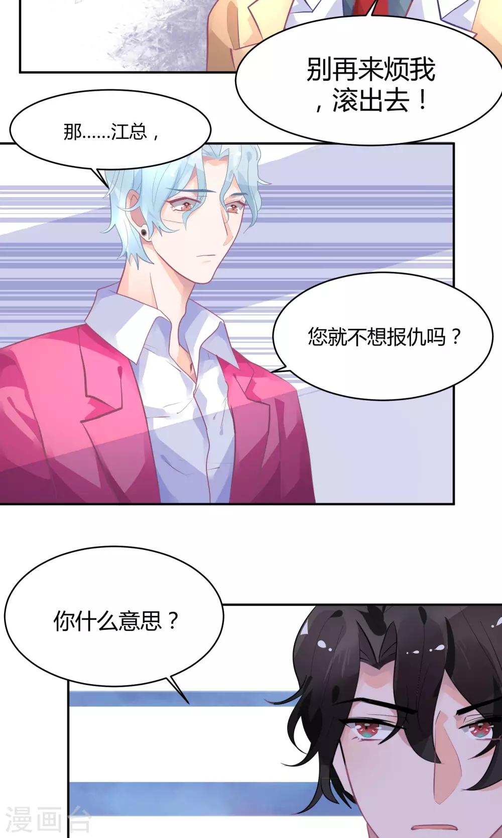 第10话 白毛的另类求情-第13话